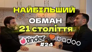 WHY DO DATING SITES NEED TO BE BAN?