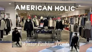 AMERICAN HOLIC FASHION BRAND  #wintertrends #classicwardrobe