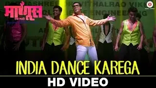 India Dance Karega | Manus Ek Mati | Siddharth Jadhav | Adarsh Shinde