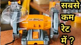 औजार के धार लगाने की मशीनINGCO Bench Grinder 150W – 150mm | Heavy Duty Sharpening & Grinding Machine