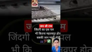 Pata nahi kis roop me Aaker #youtubeshorts #jaishreeram #reaction #shortsviral #viral