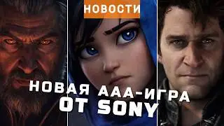 Kena: Scars of Kosmora, Gothic, Diablo, Kingdom Come: Deliverance 2, Layers of Fear 3 | НОВОСТИ ИГР