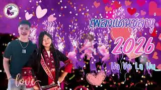 เพลงแดนซ์ลาหู่2026  Ha Ve La Hu Ma  [ ดีเจนนท์ จัดให้ ] 150BPM🚀🥰❤️