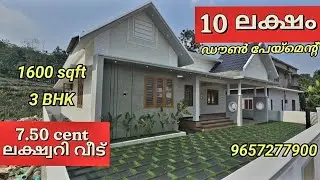 🏡7.50 cent budget Home 1600 sqft ഉടൻ വില്പനയ്ക്ക് # Thodupuzha vazhakulam #Realestate #kochi# Royal#