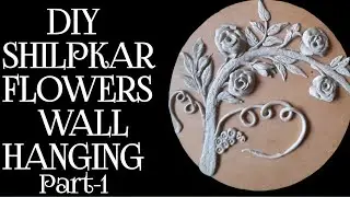 How to make shilpkar clay art flower | wall hanging | DIY clay flower | lippan art