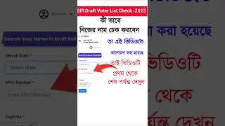SIR Draft Voter List Name Check | SIR Draft Voter list download | #sir