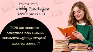2.Weekly Current Affair(April 1 st week)