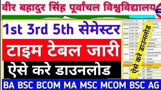 Vbspu Time Table 2025 जारी|Vbspu Exam Date 2025|Vbspu Time Table 2025|Vbspu Time Table 2025 Download