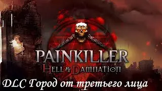 Painkiller: Hell & Damnation от третьего лица! DLC Город