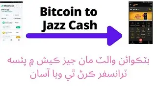 How to transfer money from bitcoin wallet to jazz cash