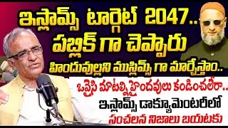 Convert Hindus to Muslims | Islam Target 2047 | Islam's Documentary News | Hindu Sanathandarmama