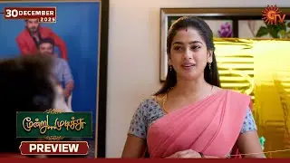 Moondru Mudichu - Preview | 30 Dec 2025 | Tamil Serial | Sun TV
