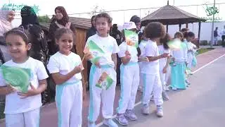 احتفال اليوم الوطني السعودي 93