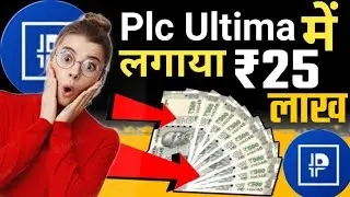 Plc Ultima Latest New Update 🥰 Plc Ultima कन्वर्ट हुआ Plcu Classis में|| Price $20000