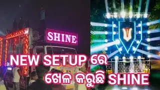 SHINE AUDIO DJ NIMAPADA || SHINE DJ NEW SETUP #dj #djshine #odisha