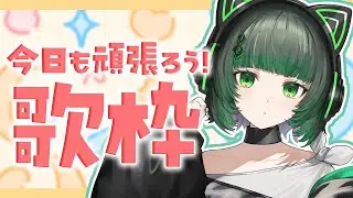 【朝活 / 歌枠】アニソンボカロなんでも歌う！初見さん大歓迎！💫縦型配信 singing stream #shorts #karaoke 【渚沢シチ / ミクスト 】