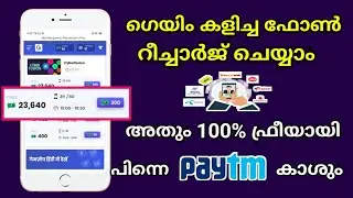 Play to win free mobile recharge & Paytm cash,earn free mobile recharge, recharge any sim cards for