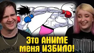 Это АНИМЕ меня ИЗБИЛО! | РЕАКЦИЯ НА @Dobryak |