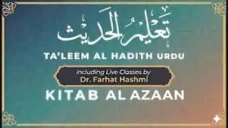 Taleem Al Hadith Urdu Kitab Al Azaan 751-774| Episode:51