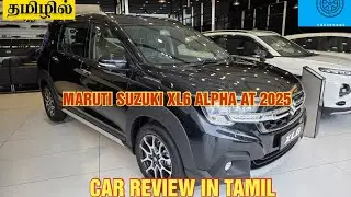 2025 MARUTI SUZUKI XL6 ALPHA AT REVIEW | CAR REVIEW IN TAMIL | CARS BY KRS