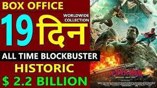 Spiderman Brand New Day Box Office Collection Day 19, total worldwide collection till now