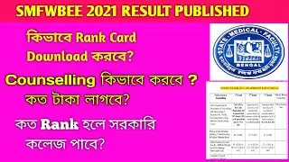 Paramedical Result 2021ll SMFWEE Result 2021ll How To Download Rank Card ll Smfwbee Merit list 2021