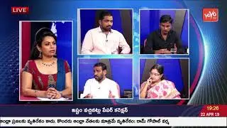 Mistakes in Inter Results 2019 | Telangana Intermediate Results Controversy | YOYO TV