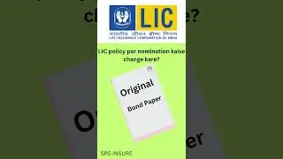 LIC policy par nomination kaise change kare
