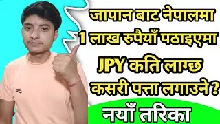 japanese yen exchange rate today || japanese yen to nepali rupees || japanese yen news today