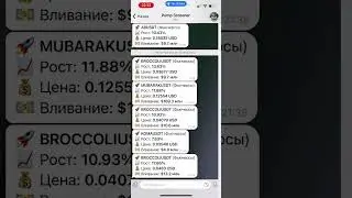 Бесплатный Pump Screener | Бесплатно памп скринер для криптовалют в телеграм