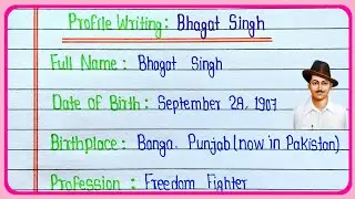 Profile Writing Bhagat Singh || Bhagat Singh Biography in English ||profile writing of bhagat singh