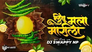 Limbu Mala Marila | High Bass Unique Remix | DJ Swappy NP
