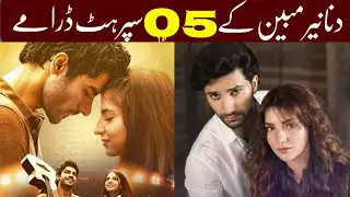 Top 5 Super Hit Dramas Of Dananeer Mobeen | Dananeer Mobeen Dramas List | Best Pakistani Dramas