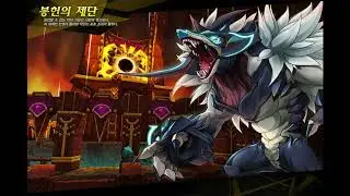 Elsword Ost Gallery music031_boss_Epic Berthe