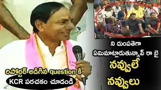 KCR Hilarious Fun with Media Reporters || CM KCR Press Meet || Life Andhra TV