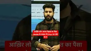 #Lucc fraud in Uttarakhand #paisadouble #earnmomey#wiseinvestment#shortsfeed2024 #nobembershorts