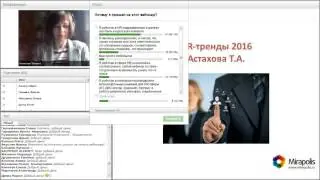 HR тренды 2016