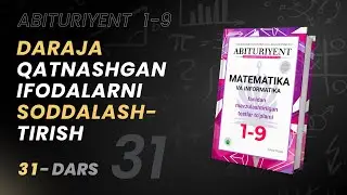 Daraja qatnashgan ifodalarni soddalashtirish  | Abituriyent 1-9 | 31-dars