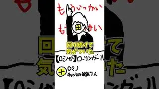 Oミノ転生林檎 - O spin 誕生秘話 - #tetris #転生林檎 #替え歌