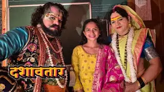 | मराठी शाळेतील प्रजासत्ताक दिन अणि कोंकणातील दशावतारांची रात्र |😍🌿