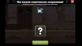 Mr. Autofire Все ежедневные сокровища All the daily treasures #mrautofire