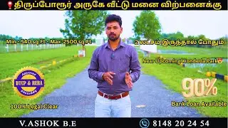 2 லட்சம் இருந்தால் போதும் நீங்களும் வீட்டு மனை வாங்கலாம் | Chennai Land Sale Low Price