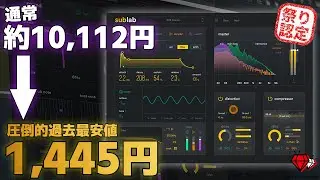 [Overwhelmingly Lowest Price Ever] The Ultimate Bass Sound Source SubLab is 85% OFF! [DTM]
