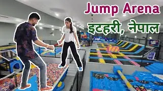 Jump Arena Itahari Nepal | Jump Arena Itahari | Jumping Park | Aapgachhi Itahari | Itahari