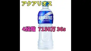 【プリコネR】4段階 ネプテリオン 7150万　36s持越