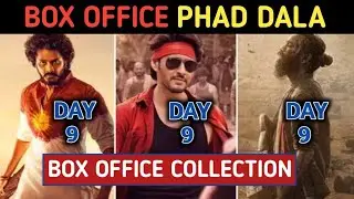 Guntur Kaaram, Hanuman, Captain Miller Day 9 Box Office Collection | Guntur Kaaram Box Office