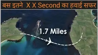 दुनिया&nbsp;का&nbsp;सबसे छोटा हवाई सफर 🧐 |World Shortest Flight |DT Shorts #shorts