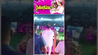 రైతుభీమా | KCR | Warangal Meeting 2025 | N9 Media