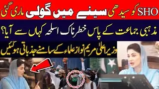 Maryam Nawaz&rsquo;s Explosive Statement Raises Big Questions on  Religious Party | Pakistan News Stream