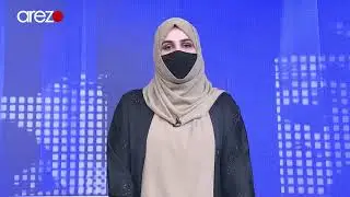 خبرهای ساعت ۱۲:۰۰- ۰۹ دلو ۱۴۰۴ آرزو نیوز 2026/01/29 Arezo NewsDari